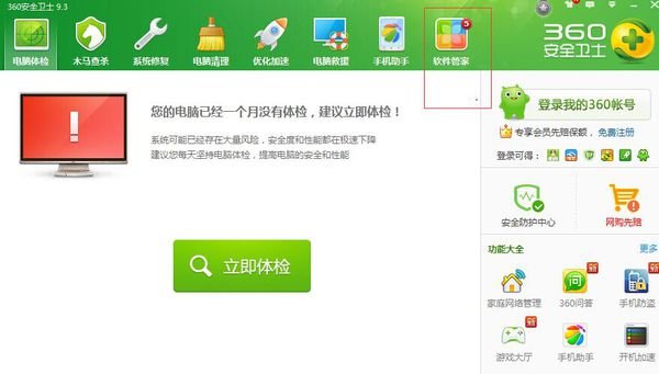 迅雷看看高清播放组件怎么卸载