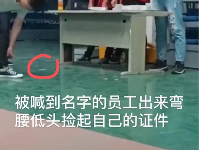 昆山某公司粗暴发工作证引发大批员工离职，捡工作证而已，有必要离职？