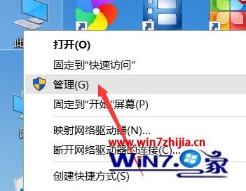 win10桌面不停闪屏刷新怎么办？