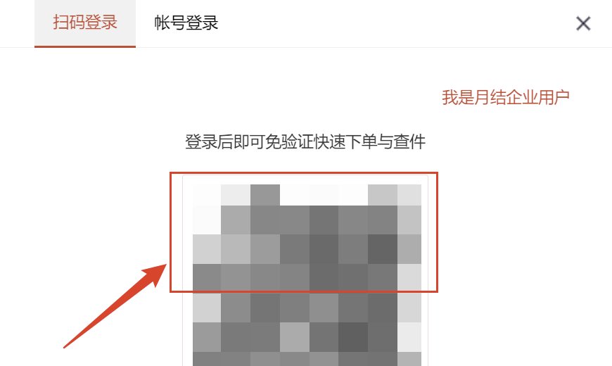 怎样查寄快递费用多少