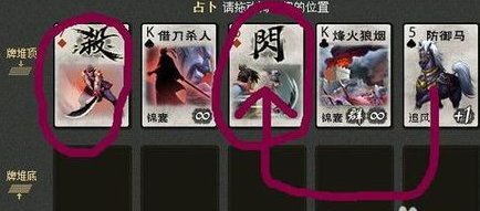 《英雄杀》刘伯温占卜怎么玩？