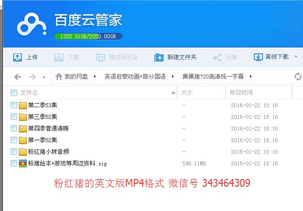 佩佩猪动画片中文全集