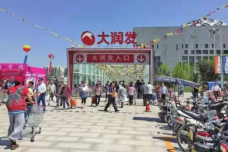 山东济南大润发发臭隔夜肉洗了再卖，你认为超市这么做合适吗？