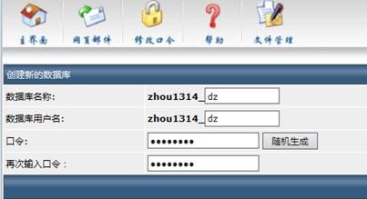 Discuz，论坛如何搬家和转移数据教程