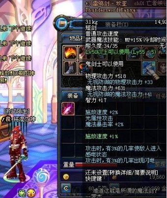 dnf雷剑克鲁斯的武器是什么？