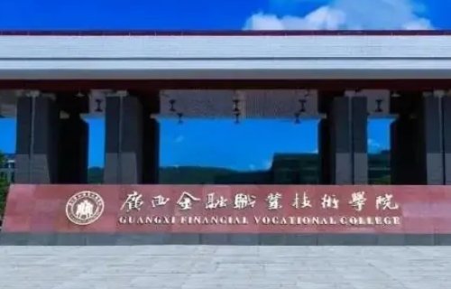 文科三百分能上什么大学