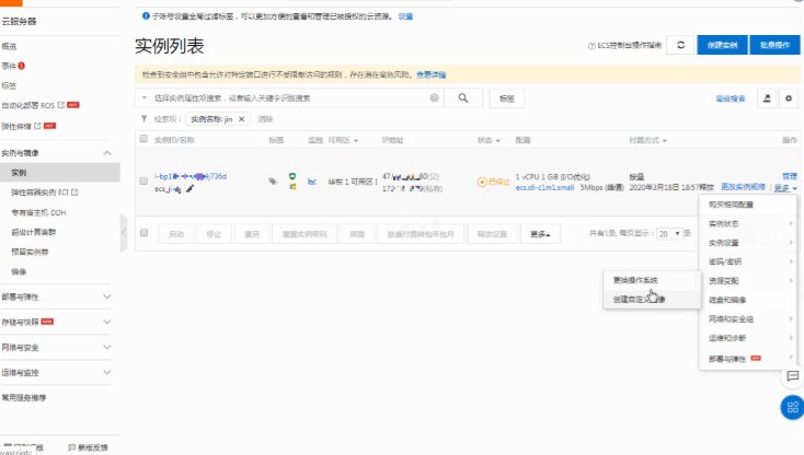 如何更换阿里云服务器操作系统