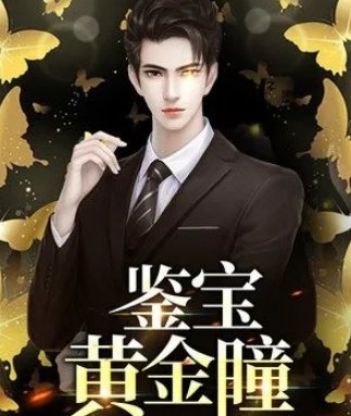 有哪些好看的都市小说？