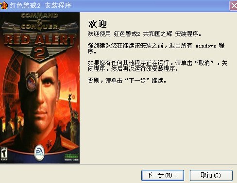 红色警戒2的下载步骤有哪些？