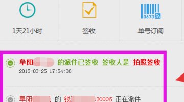 中通速递快递单号在哪看
