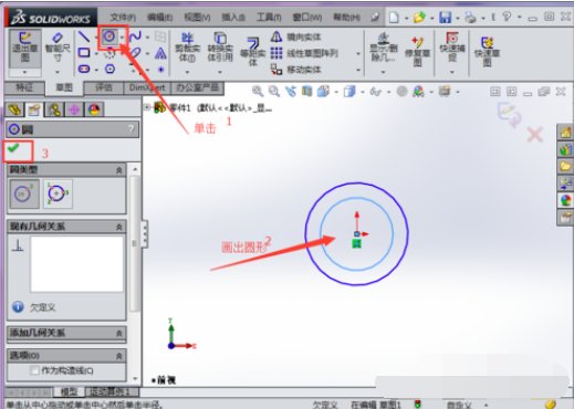 如何制作Solidworks动画