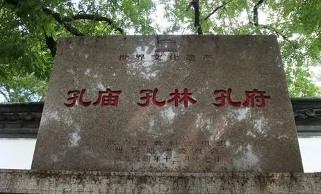 曲阜三孔门票多少钱