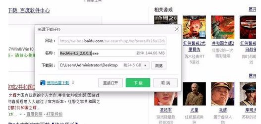 红色警戒2的下载步骤有哪些？