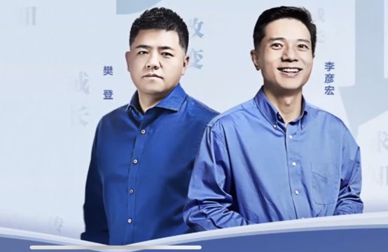 李彦宏和樊登5月15日直播推荐的书单有哪些？