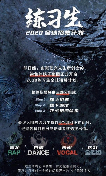 张艺兴开娱乐公司，他招练习生的要求是什么？