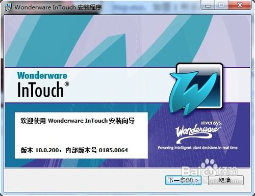 如何安装intouch10.1软件