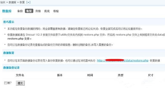 Discuz，论坛如何搬家和转移数据教程