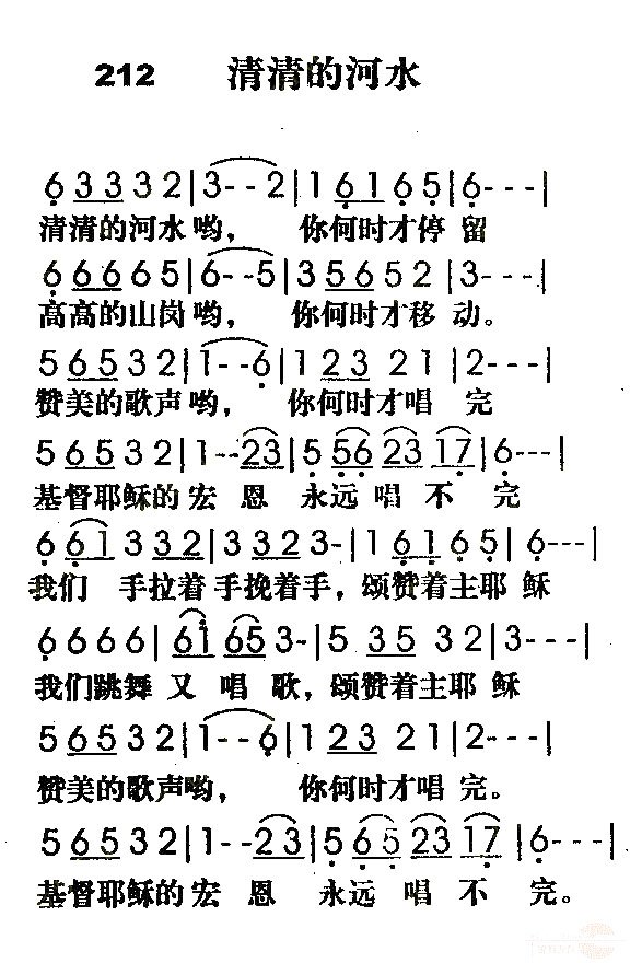 求音乐：赞美诗歌唱不完