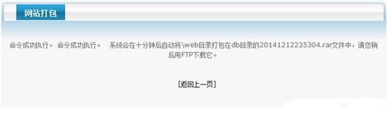 Discuz，论坛如何搬家和转移数据教程