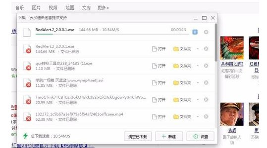 红色警戒2的下载步骤有哪些？