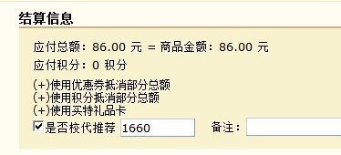 买特网优惠券？