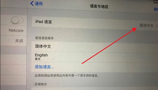IPAD怎么设置中文