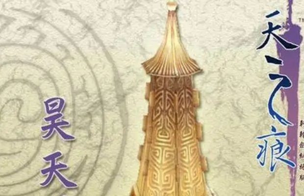 上古十大神器有哪些