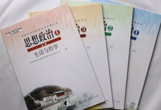 高中政治有哪几块内容?