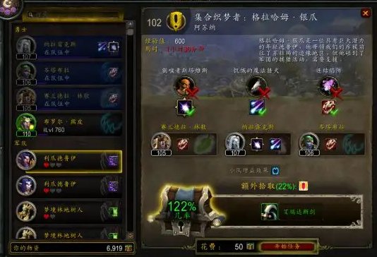 《魔兽世界》随从培养顺序是什么？