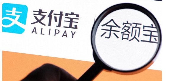 零钱宝和余额宝哪个好 从这五方面对比