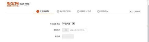 怎么在淘宝上买东西,详细一点,谢谢