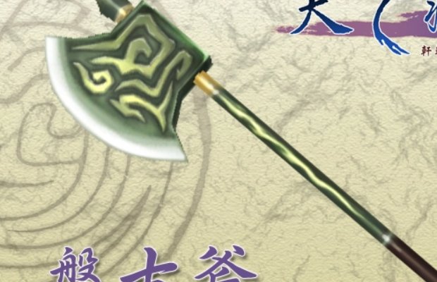 上古十大神器有哪些