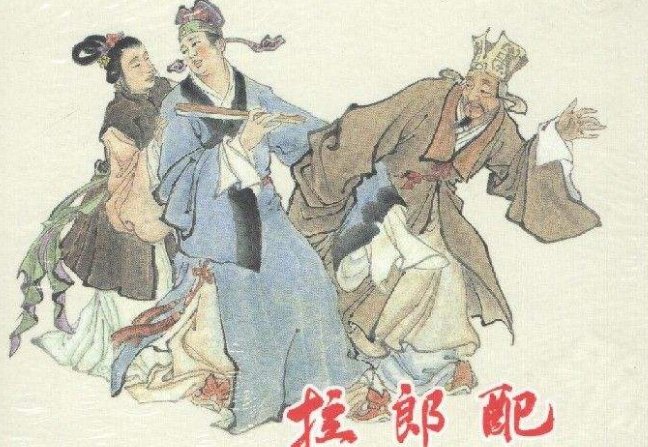 拉郎配的解释是什么意思