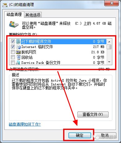 电脑C盘空间满了如何清理