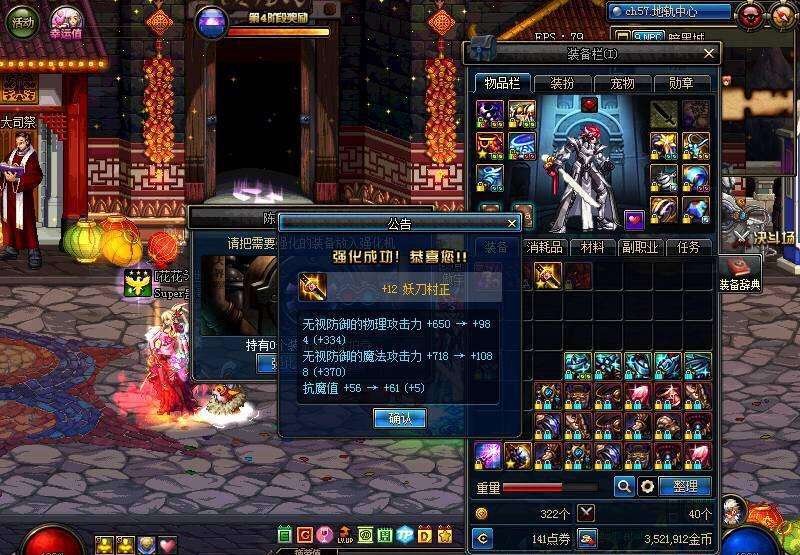 DNF怎么上+12武器