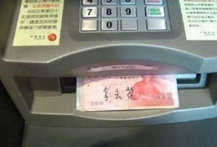 自动取款机取出假钱,该怎么办?