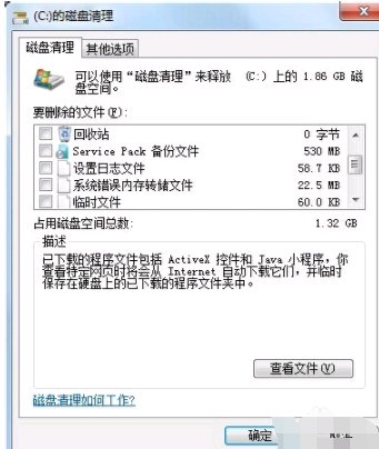 如何清理电脑C盘，c盘东西太多