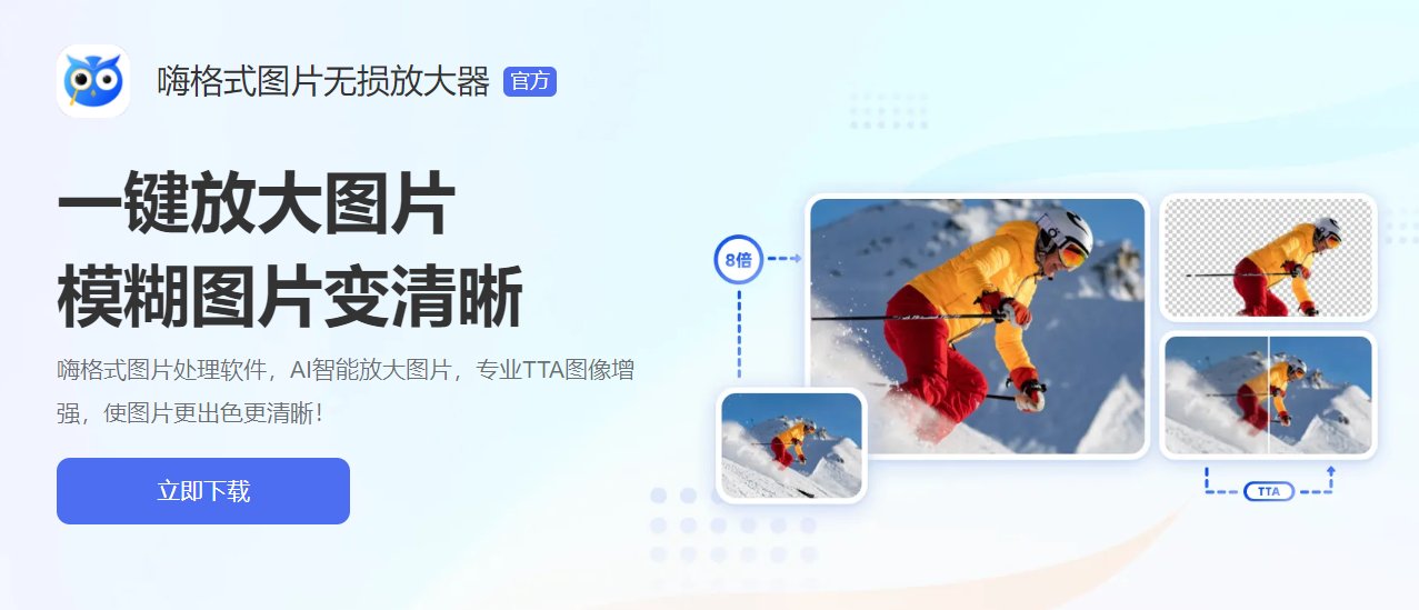 怎么把图片放大？