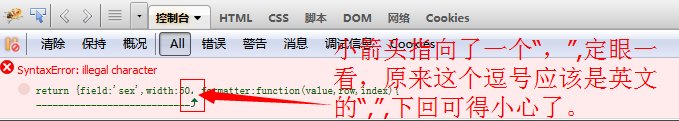 提示Syntax error怎样解决?
