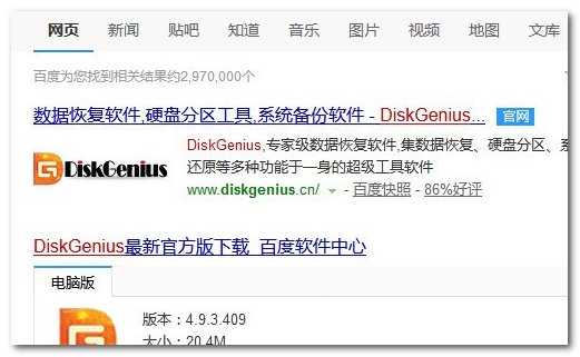 硬盘坏道如何修复