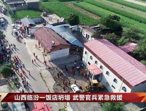 山西倒塌饭店过寿老人下跪道歉，老伴遭遇不幸，老人余生该咋过？