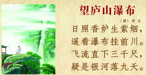 日照香炉生紫烟是什么意思？