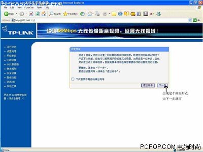 登陆联通路由设置后怎么修改IP