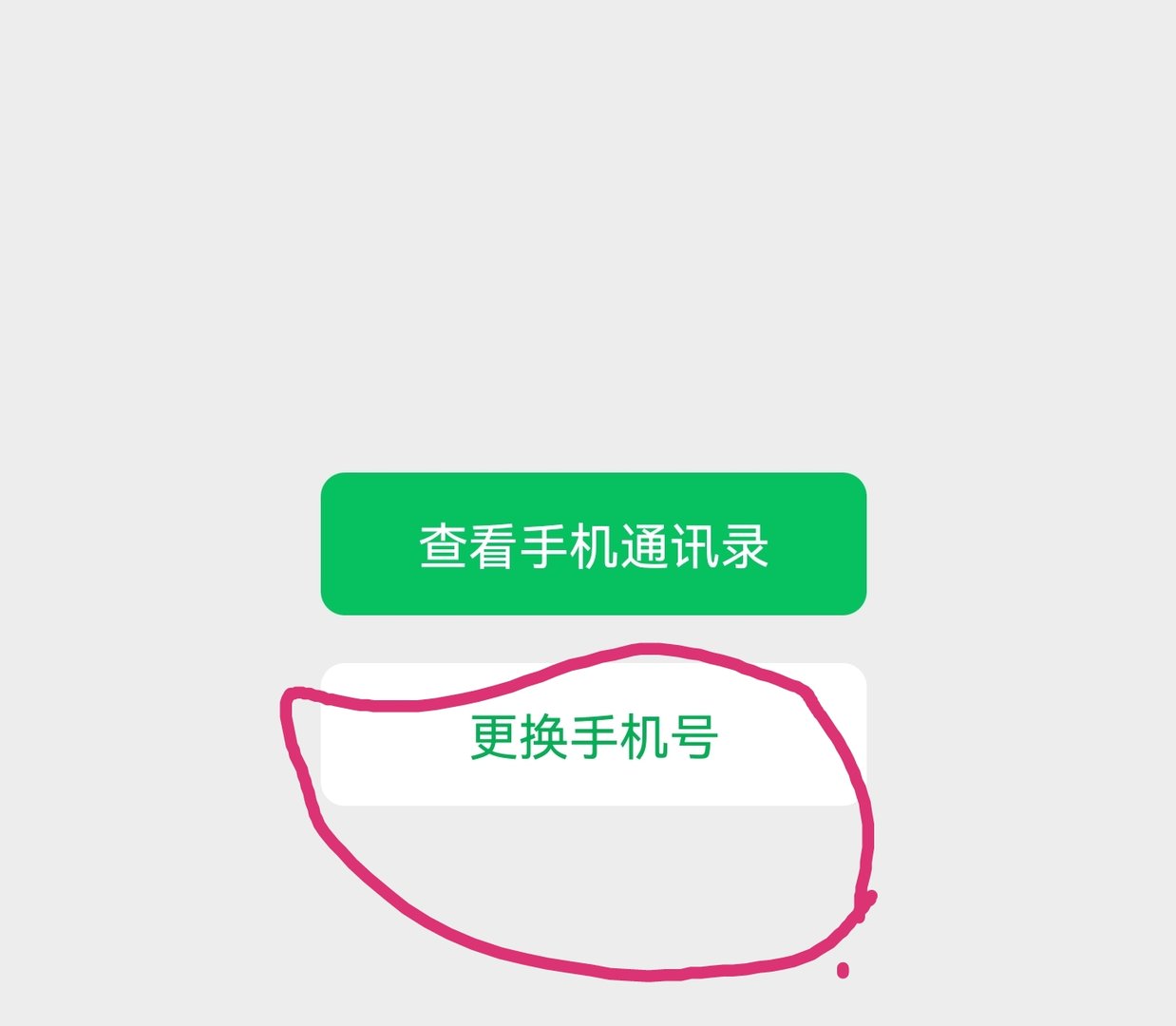 一个手机号码能可以开通几个微信号码?