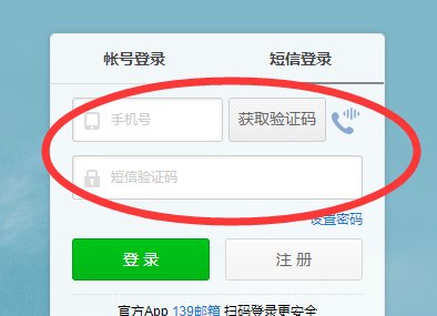 移动邮箱139格式是什么？