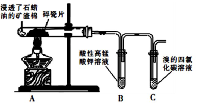 石蜡油分解实验 碎瓷片的作用