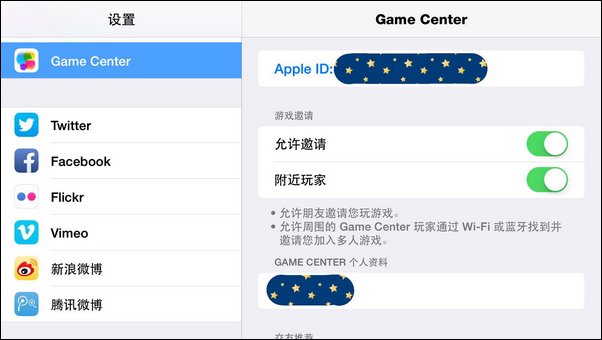 苹果手机里的Game Center有什么用的