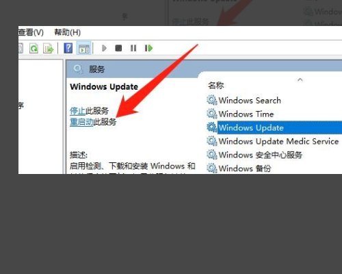 Window7无法自动更新,错误80072ee2