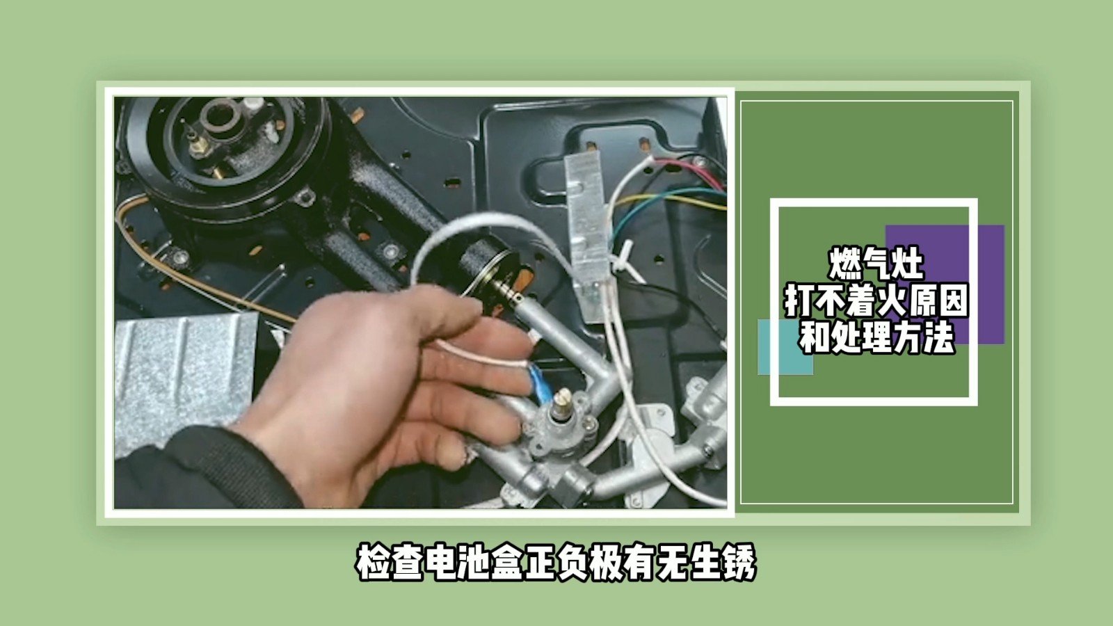 燃气灶打不着火原因和处理方法？