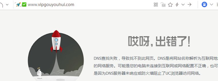 vip购优汇这个网站流量多吗？